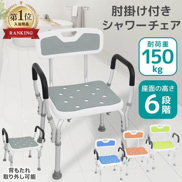 【さいたま市内直接取引】入浴用車椅子、シャワーチェア　白 Amazon | 入浴用車いす 椅子 シャワーチェア 介護用 歩行器