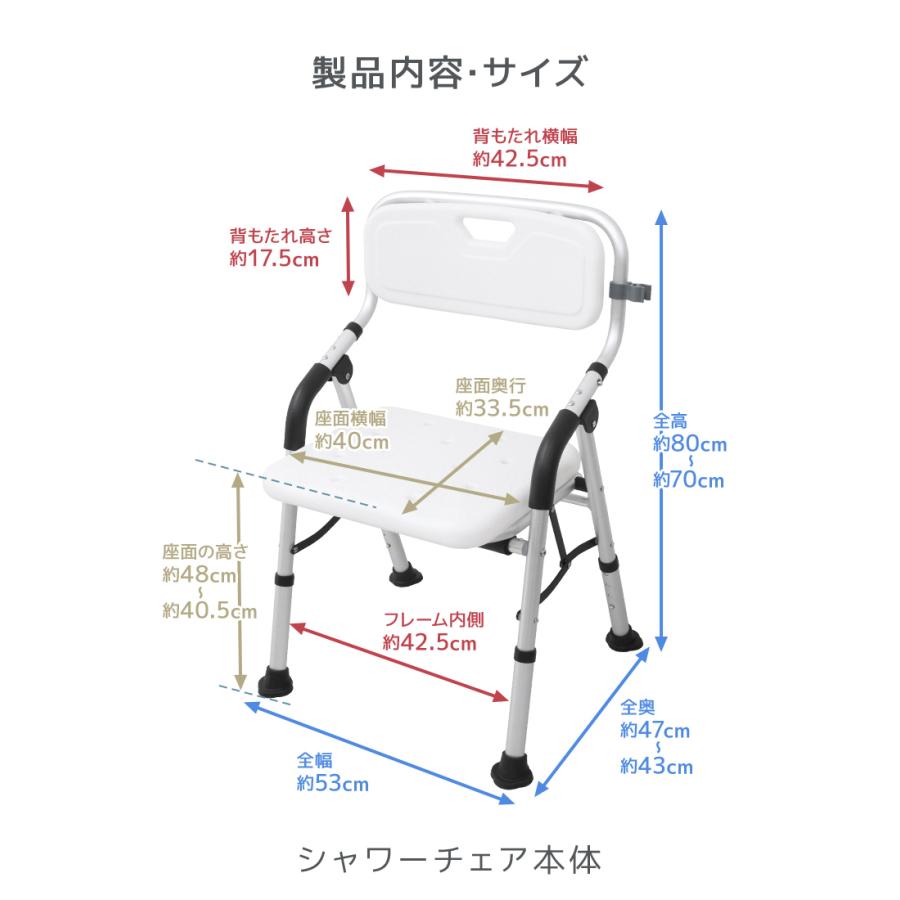 シャワーチェア 折りたたみ 介護 高さ4段階調節 肘掛け付き 座面クッション U型背もたれ 取っ手付き シャワーフック付き 転倒しにくい 介護用いす 入浴補助 | WEIMALL | 21