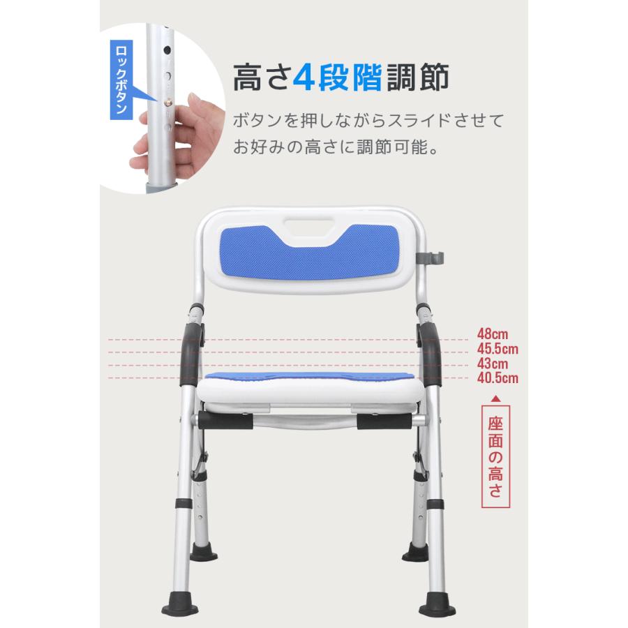 シャワーチェア 折りたたみ 介護 高さ4段階調節 肘掛け付き 座面クッション U型背もたれ 取っ手付き シャワーフック付き 転倒しにくい 介護用いす 入浴補助 | WEIMALL | 09