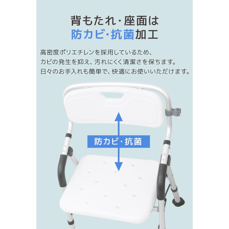 シャワーチェア 折りたたみ 介護 高さ4段階調節 肘掛け付き 座面クッション U型背もたれ 取っ手付き シャワーフック付き 転倒しにくい 介護用いす 入浴補助 | WEIMALL | 11