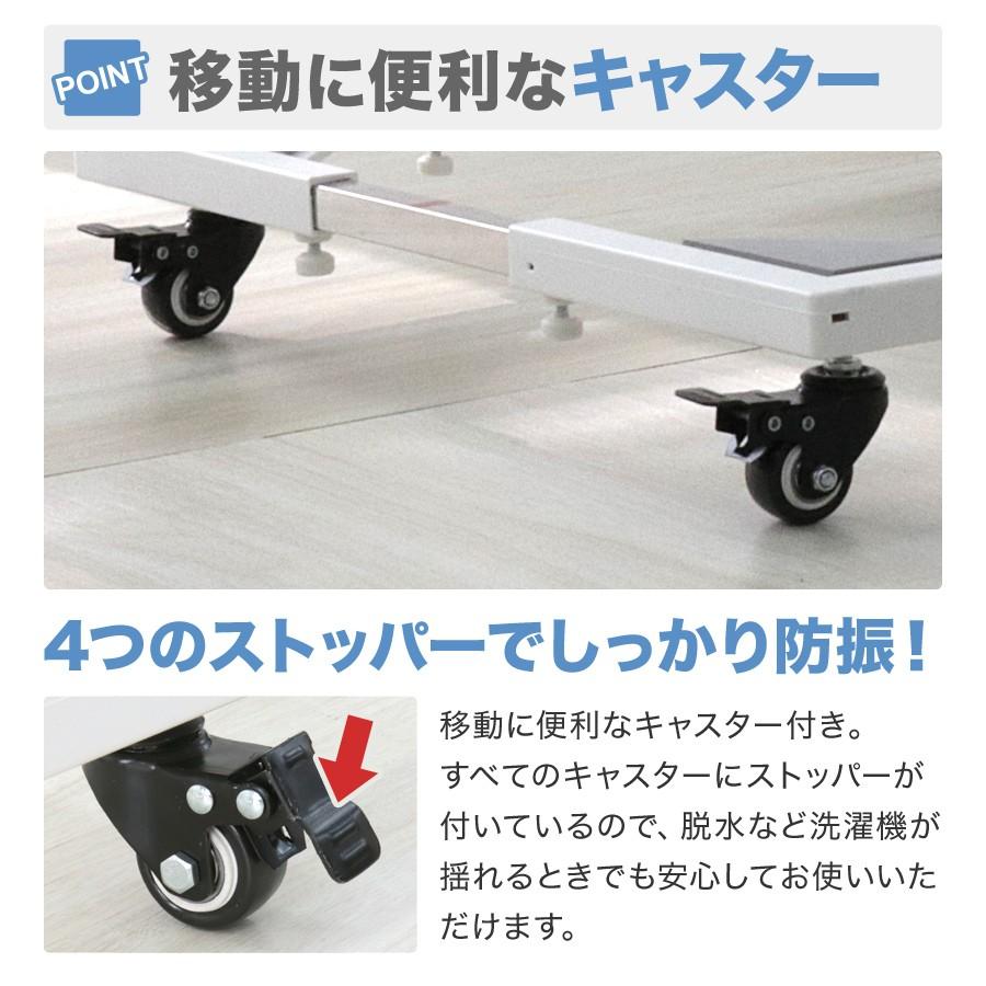 洗濯機 置き台 洗濯機キャスター 耐荷重200kg キャスター付き 伸縮可能 ドラム式対応 目盛り付 防振パッド 洗濯パン かさ上げ ランドリー 置台 洗濯機パン 洗濯機 置き台 洗濯機キャスター 耐荷重200kg キャスター付き 伸縮可能 ドラム式対応 目盛り付 防振パッド 洗濯パン かさ上げ ランドリー 置台 洗濯機パン