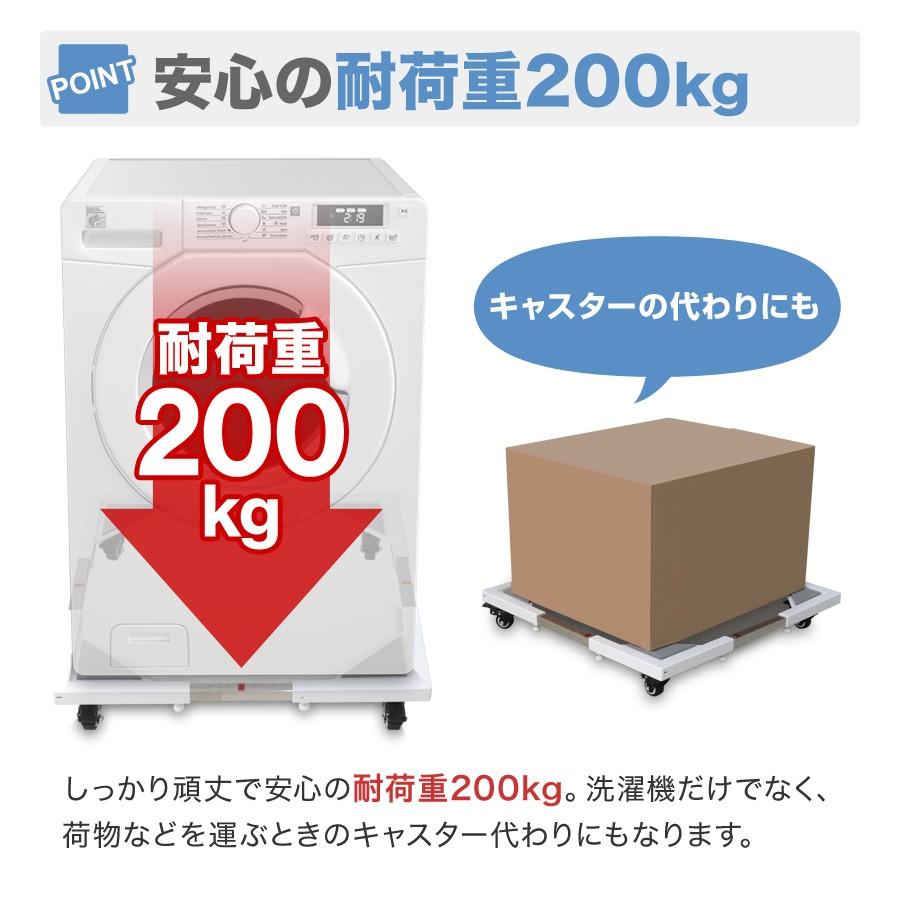WEIMALL 洗濯機 置き台 洗濯機キャスター 耐荷重200kg WEIMALL 洗濯機 置き台 洗濯機キャスター 耐荷重200kg
