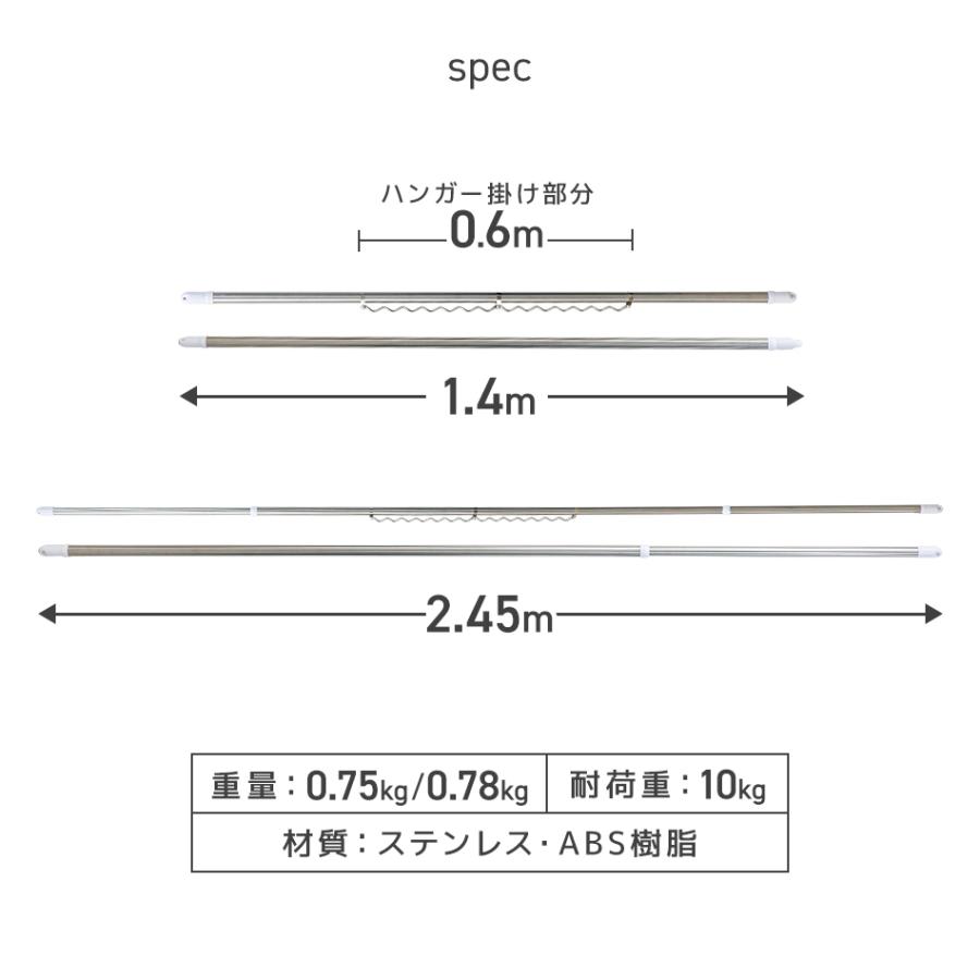 物干し竿 2本セット ハンガー掛け付き 1.4m〜2.4m 耐荷重10kg 伸縮可能 ステンレス ランドリー 伸縮 物干し 竿 物干し台用 ベランダ用 屋外用 洗濯物 WEIMALL | WEIMALL | 16