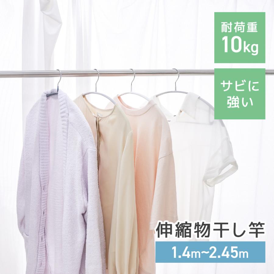 物干し竿 2本セット ハンガー掛け付き 1.4m〜2.4m 耐荷重10kg 伸縮可能 ステンレス ランドリー 伸縮 物干し 竿 物干し台用 ベランダ用 屋外用 洗濯物 WEIMALL | WEIMALL | 05