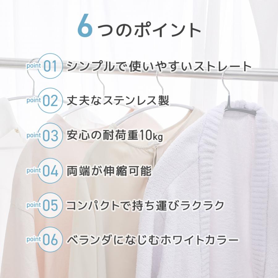 物干し竿 2本セット ハンガー掛け付き 1.4m〜2.4m 耐荷重10kg 伸縮可能 ステンレス ランドリー 伸縮 物干し 竿 物干し台用 ベランダ用 屋外用 洗濯物 WEIMALL | WEIMALL | 07