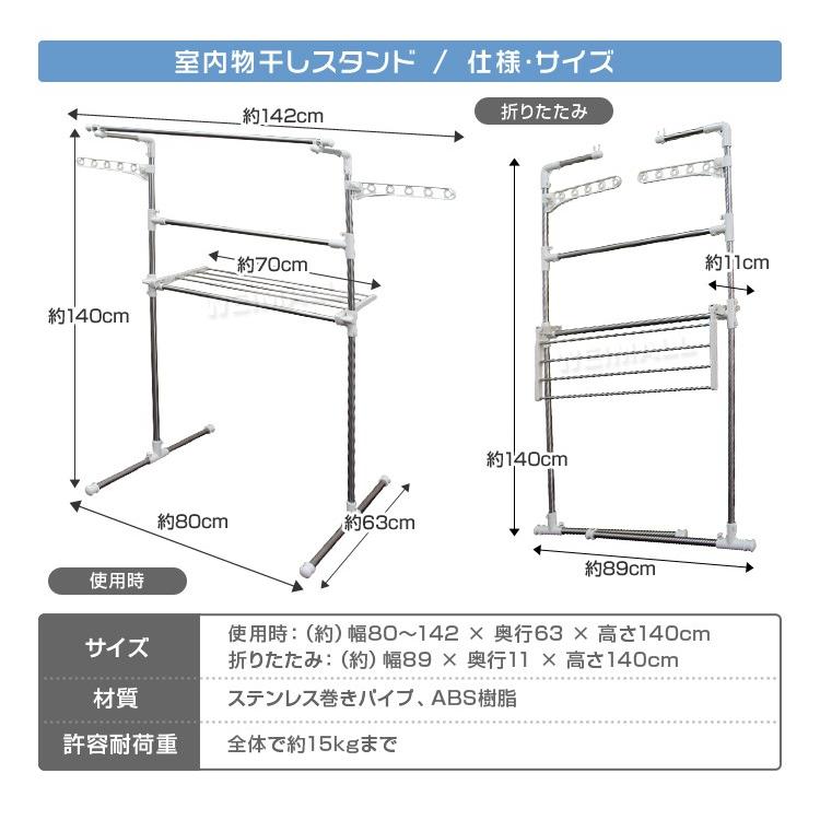 物干し 室内 幅80~142cm 伸縮可能 タオルハンガー付き 簡単組み立て 折りたたみ 物干しスタンド ステンレス コンパクト WEIMALL|weimall|04