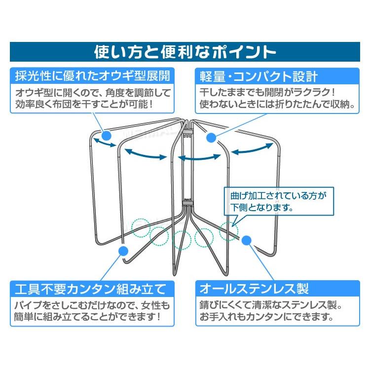 布団干し 5枚同時干し 折りたたみ 123×125cm 耐荷重50kg ステンレス 屋外 屋内 扇型 ベランダ 物干し台 折りたたみ 洗濯物干し | WEIMALL | 02
