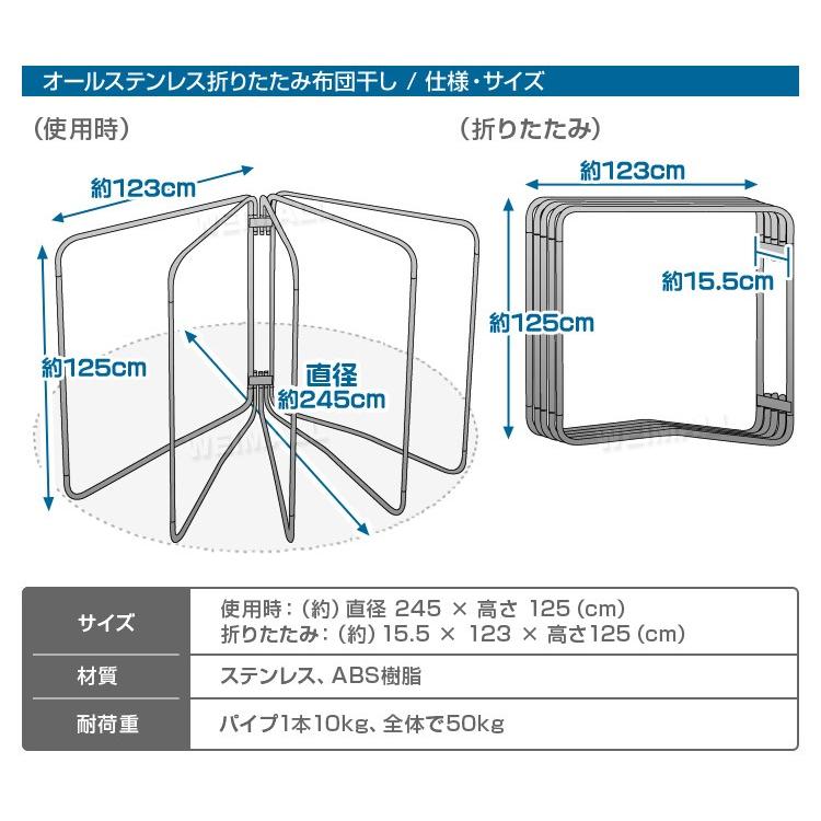 布団干し 5枚同時干し 折りたたみ 123×125cm 耐荷重50kg ステンレス 屋外 屋内 扇型 ベランダ 物干し台 折りたたみ 洗濯物干し|weimall|04
