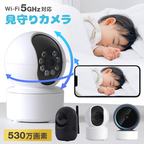 防犯カメラ ペットカメラ 家庭用 見守りカメラ ベビーモニター 屋内 遠隔 追跡 スマホ WiFi 夜間 カメラ ペット 子ども 留守番 ネットワークカメラ WEIMALL | WEIMALL