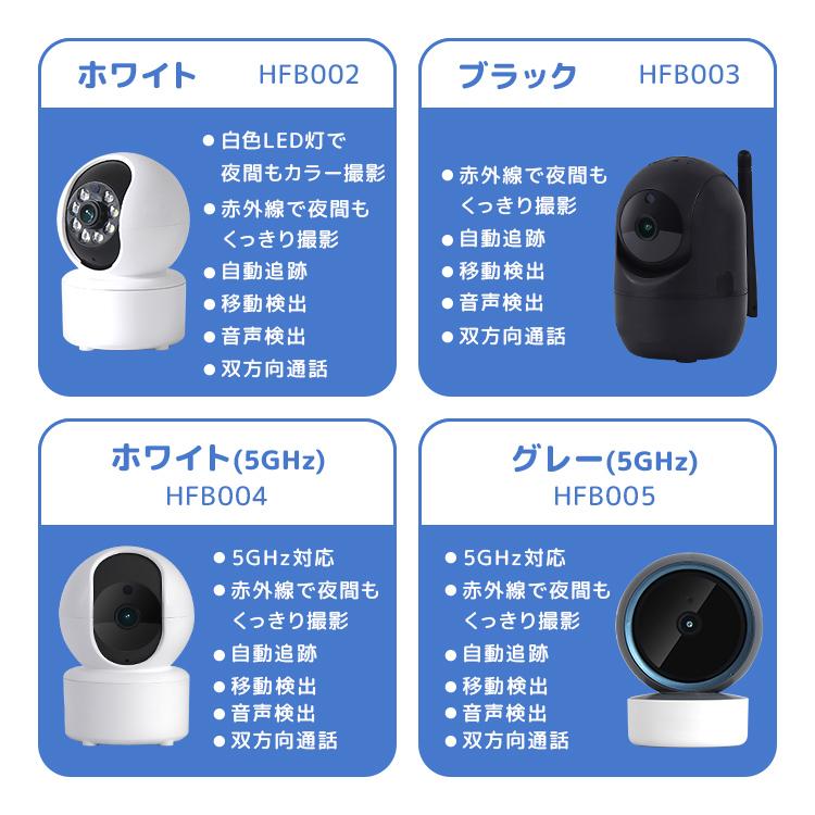 防犯カメラ ペットカメラ 家庭用 見守りカメラ ベビーモニター 屋内 遠隔 追跡 スマホ WiFi 夜間 カメラ ペット 子ども 留守番 ネットワークカメラ WEIMALL | WEIMALL | 19