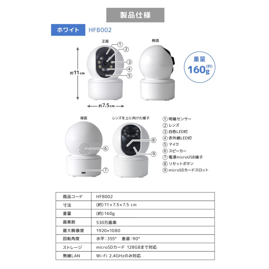 防犯カメラ ペットカメラ 家庭用 見守りカメラ ベビーモニター 屋内 遠隔 追跡 スマホ WiFi 夜間 カメラ ペット 子ども 留守番 ネットワークカメラ WEIMALL | WEIMALL | 20