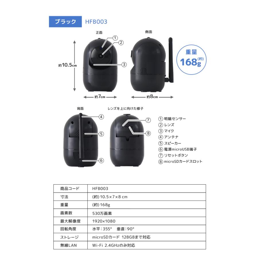 防犯カメラ ペットカメラ 家庭用 見守りカメラ ベビーモニター 屋内 遠隔 追跡 スマホ WiFi 夜間 カメラ ペット 子ども 留守番 ネットワークカメラ WEIMALL | WEIMALL | 21