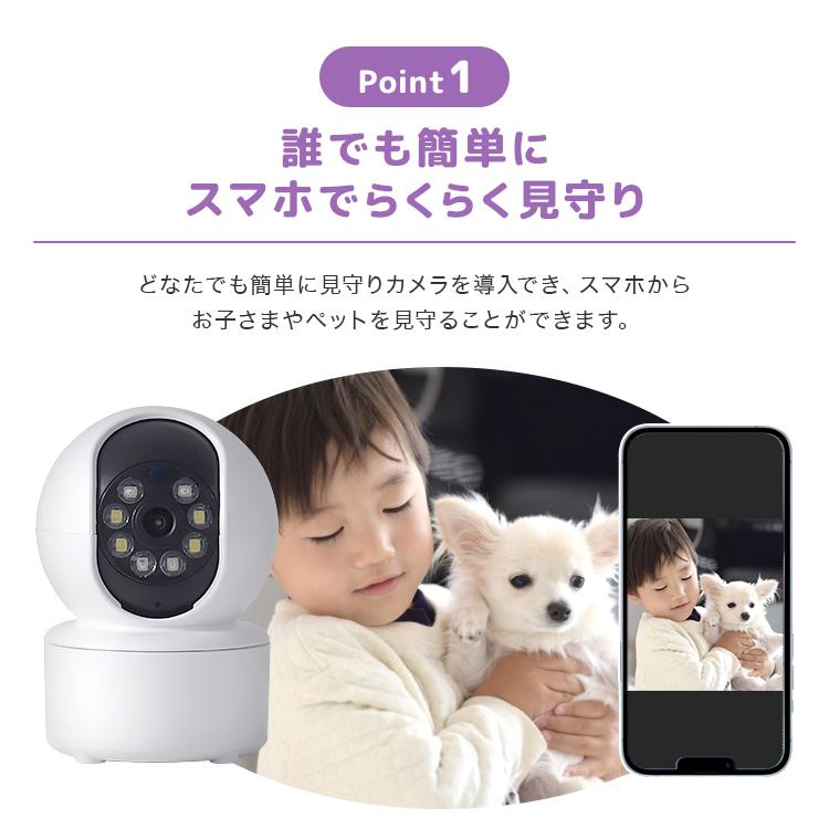防犯カメラ ペットカメラ 家庭用 見守りカメラ ベビーモニター 屋内 遠隔 追跡 スマホ WiFi 夜間 カメラ ペット 子ども 留守番 ネットワークカメラ WEIMALL | WEIMALL | 05