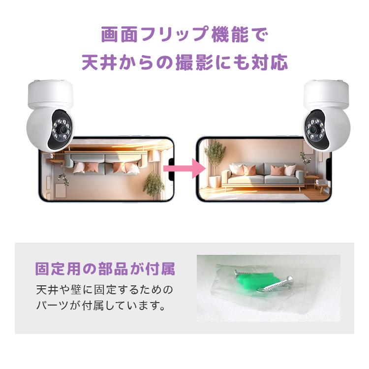 防犯カメラ ペットカメラ 家庭用 見守りカメラ ベビーモニター 屋内 遠隔 追跡 スマホ WiFi 夜間 カメラ ペット 子ども 留守番 ネットワークカメラ WEIMALL｜weimall｜08