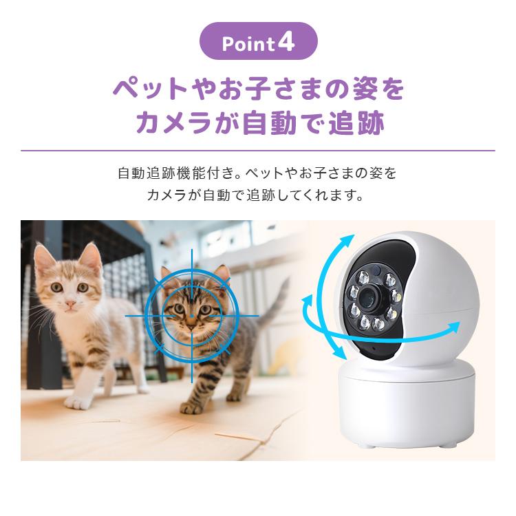 防犯カメラ ペットカメラ 家庭用 見守りカメラ ベビーモニター 屋内 遠隔 追跡 スマホ WiFi 夜間 カメラ ペット 子ども 留守番 ネットワークカメラ WEIMALL | WEIMALL | 10