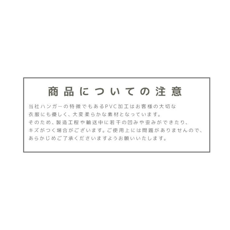 ハンガー すべらない 30本セット 滑らないハンガー 跡がつかない 三日月型 PVCコーティング 固定式フック メンズ レディース スチール 型崩れ防止 洗濯ハンガー｜weimall｜17