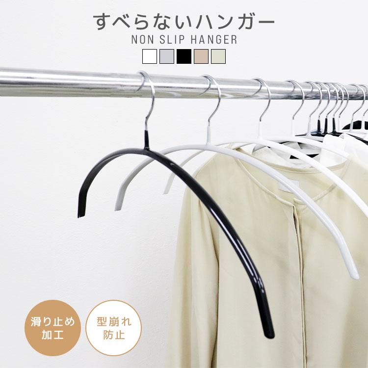 WEIMALL（ウェイモール） ハンガー すべらない 90本セット 滑らない