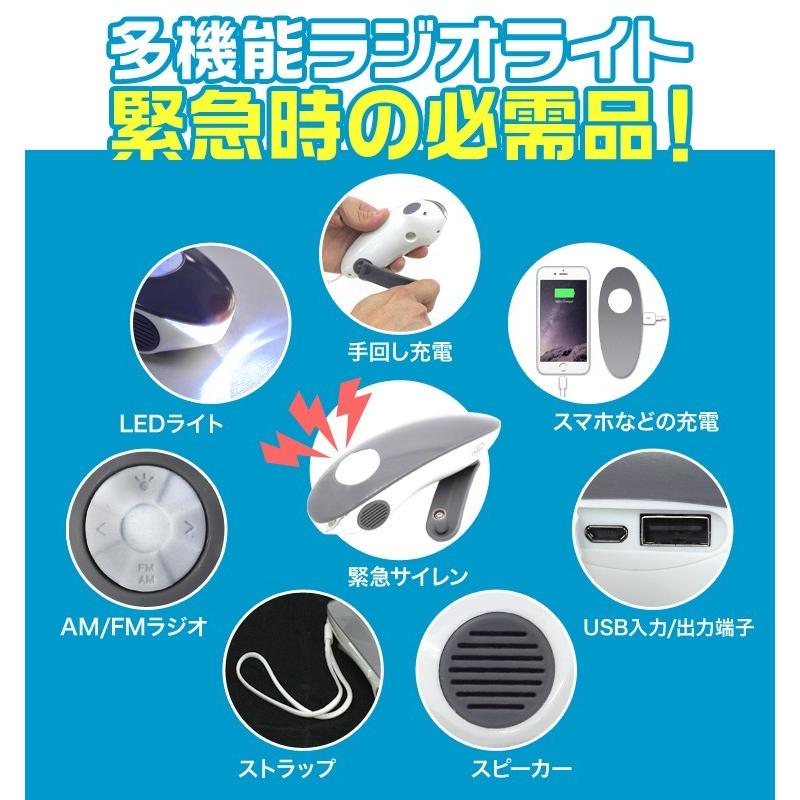 防災 ラジオ ライト 充電 手回し 防災グッズ 50点セット 懐中電灯 LED LEDライト 携帯用 充電式 充電 充電式ledライト 防災ラジオ 予備 バッテリー WEIMALL｜weimall｜03