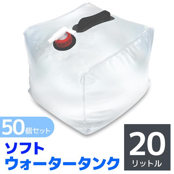 最高の ウォータータンク l 50個セット キャンプ ウエイト 折りたたみ レバー式蛇口 給水タンク 大容量 q アウトドア 防災グッズ Mermont 新品 Www Muslimaidusa Org