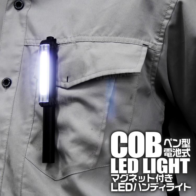 LEDライト ハンディライト LED 懐中電灯 COB ライト ハンドライト クリップ LEDペンライト マグネット ミニ作業灯 非常灯 防災グッズ MERMONT｜weimall｜14