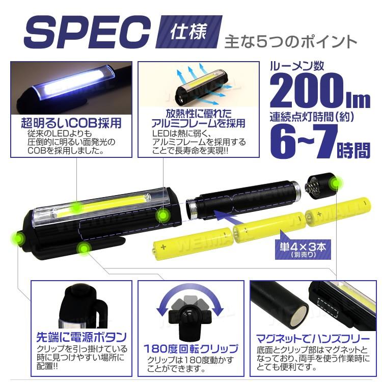 Ledライト ハンディライト Led 懐中電灯 Cob ライト ハンドライト クリップ Ledペンライト マグネット ミニ作業灯 非常灯 防災グッズ Mermont Hgc001 Weimall 通販 Yahoo ショッピング