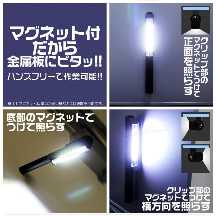 LEDライト ハンディライト LED 懐中電灯 COB ライト ハンドライト クリップ LEDペンライト マグネット ミニ作業灯 非常灯 防災グッズ MERMONT｜weimall｜08