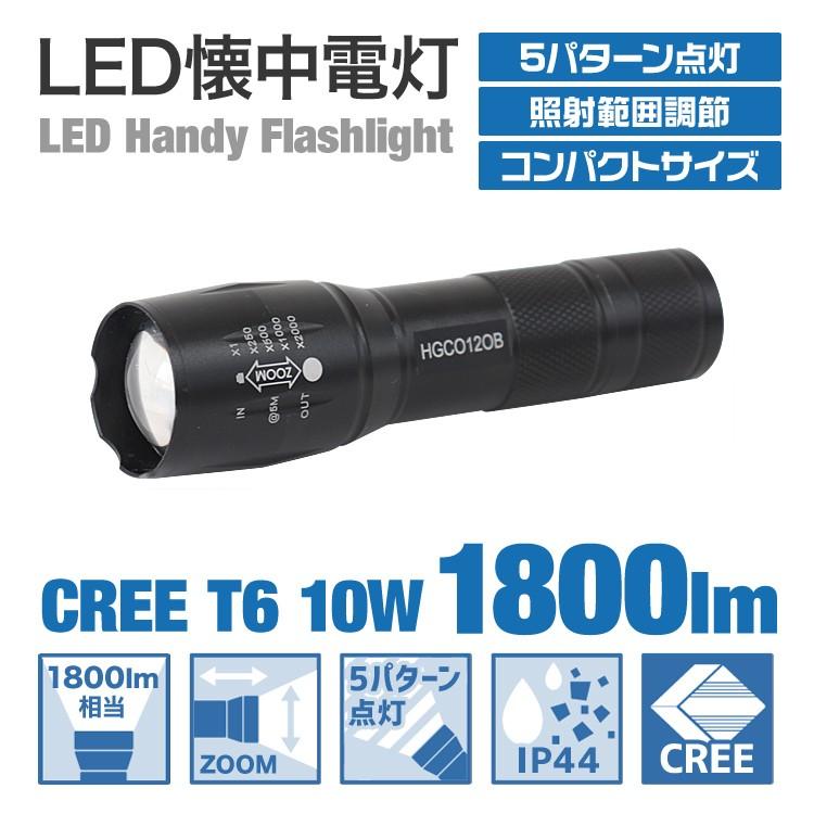 MERMONT 懐中電灯 LED 強力 軍用 最強 1800LM ハンディーライト