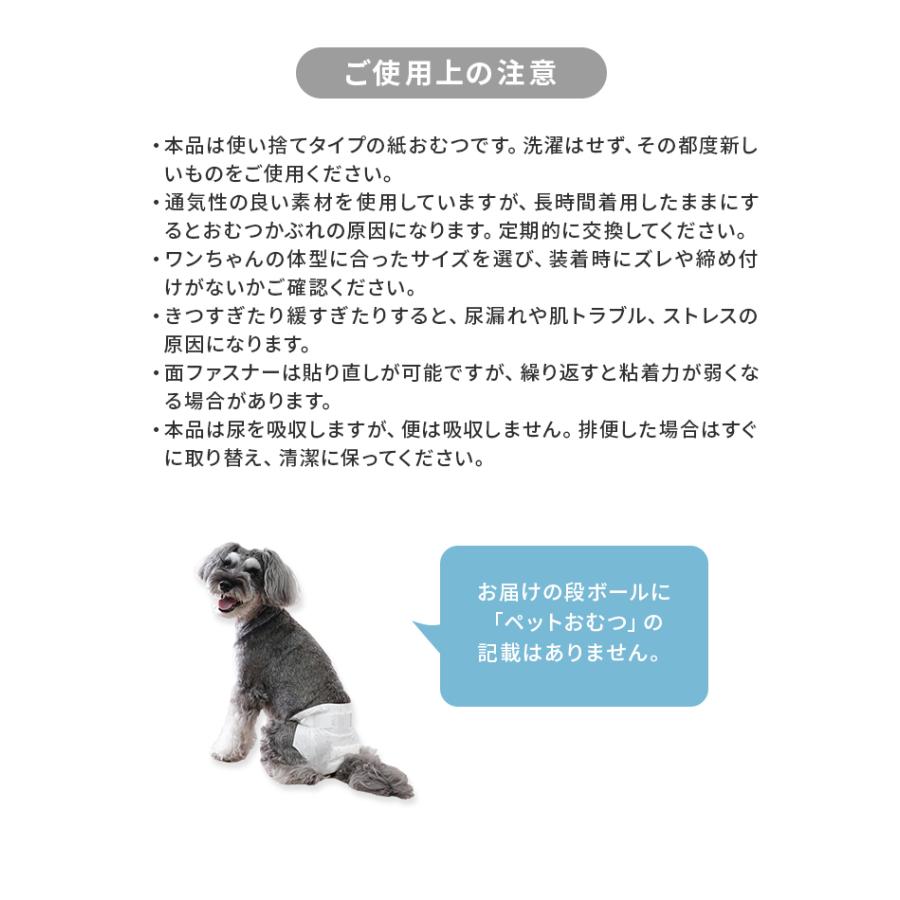 犬 オムツ ペットオムツ 犬のオムツ 犬用 おむつ 男の子 オス XS S M L 大型犬用紙おむつ 老犬介護用品 瞬間吸収 逆戻り防止 モレにくい 快適 おでかけ 術後 | WEIMALL | 21