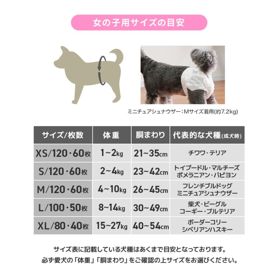 犬 オムツ ペットオムツ 犬のオムツ 犬用 おむつ 男の子 オス XS S M L 大型犬用紙おむつ 老犬介護用品 瞬間吸収 逆戻り防止 モレにくい 快適 おでかけ 術後 | WEIMALL | 21