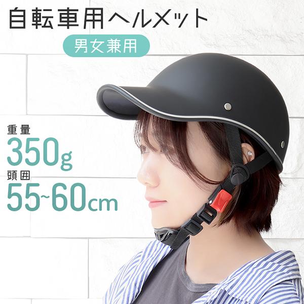 WEIMALL（ウェイモール） 自転車 ヘルメット 自転車ヘルメット 軽量