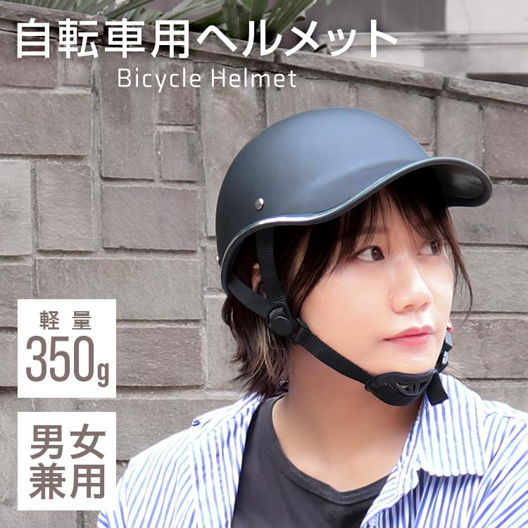自転車 ヘルメット 自転車ヘルメット 軽量 通気性抜群 帽子型 つば付き 大人用 サイズ調整可能 男女兼用 女性 男性 通勤 通学 ロードバイク おしゃれ 帽子 防災 | WEIMALL | 03