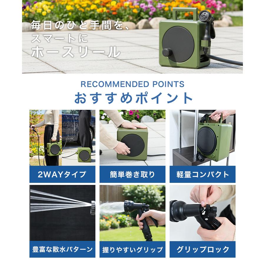 ホースリール 10m コンパクト 2WAY 手持ち 据え置き 散水ノズル付 軽量 おしゃれ ガーデニング 洗車 | WEIMALL | 04