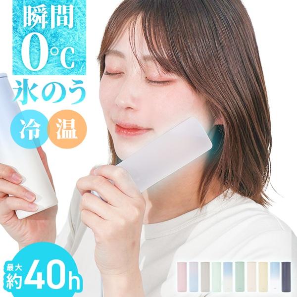 980円OFFクーポン 氷嚢 持ち運び 氷のう ゴルフ アイスパック 冷温スティック ストラップ付 ネッククーラー 首 冷やす 魔法瓶 保冷 冷却 スポーツ（Yahoo!・WEIMALL公式ストア Yahoo!店）