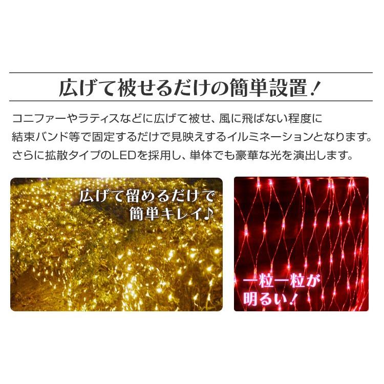 イルミネーション LED ネットライト 160球 ハロウィン クリスマス 橙 オレンジ 防水仕様｜weimall｜02