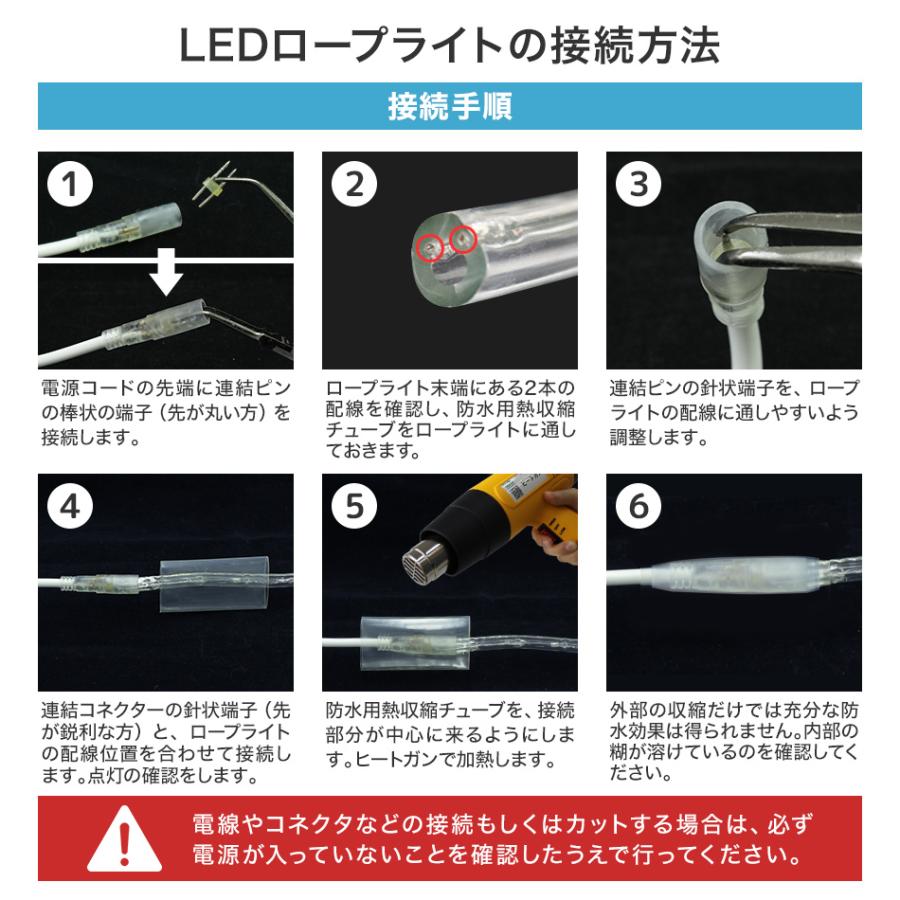 イルミネーション LED ロープライト用 連結用 L型 コネクター 防水仕様 屋外用 イルミネーション 連結コネクタ 連結ピン チューブ ハロウィン クリスマス｜weimall｜04