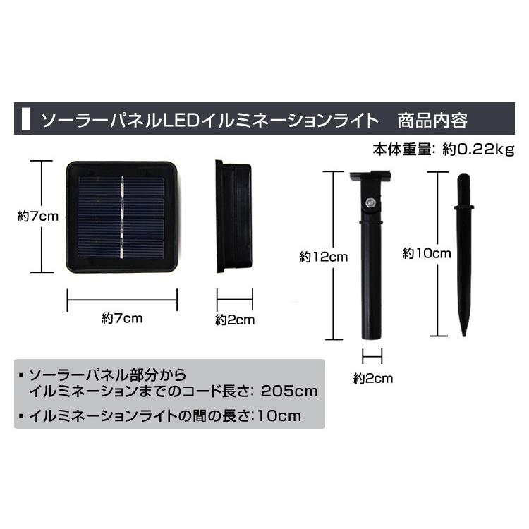 イルミネーション ソーラー  LED 10m 100球 自動点灯 屋外用  点灯8パターン 防滴 ハロウィン クリスマス ライトアップ 祭り 出店 明かり | WEIMALL | 05