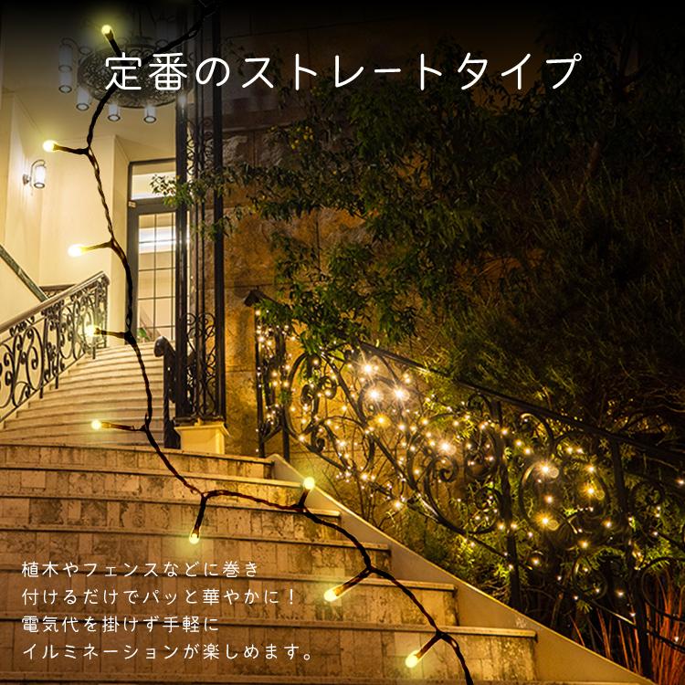 WEIMALL（ウェイモール） イルミネーションライト ソーラー LED 屋外