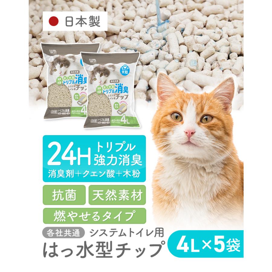 WEIMALL（ウェイモール） お試し用 猫砂 紙 木製 飛び散りにくい 5L