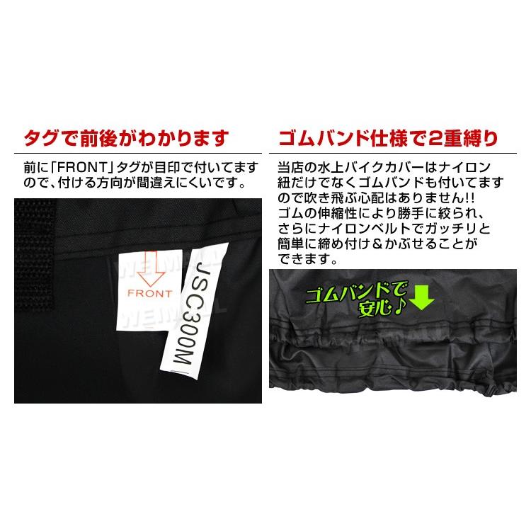 ジェットカバー 水上バイク用 カバー ジェットスキー 水上スキー