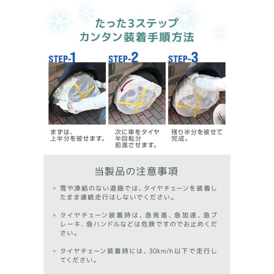 タイヤチェーン 布製 スノーソック 非金属 布チェーン スノーチェーン タイヤ滑り止め タイヤソックス 洗濯可能 ジャッキ不要 2輪分 車 布製タイヤチェーン |  | 09