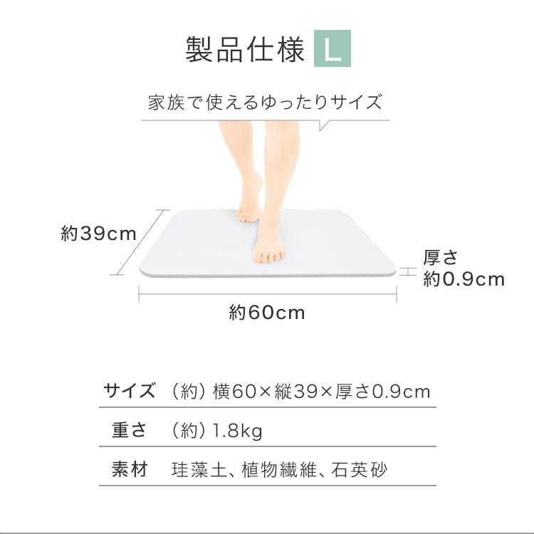 珪藻土バスマット 成分調査済 ノンアスベスト 60cm Lサイズ 大判 大きい 吸収速乾 消臭 抗菌 防カビ 清潔 新生活 お風呂マット 足拭きマット おしゃれ 珪藻土｜weimall｜21