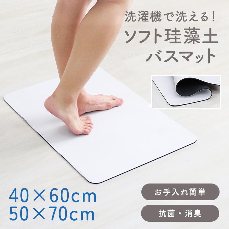 瞬間吸水 速乾 柔らかい バスマット 珪藻土バスマット 40×60cm ソフト 柔らかい踏み心地 北欧柄 バスマット 珪藻土 Amazon｜アストロ 北欧 バス・洗面所用品