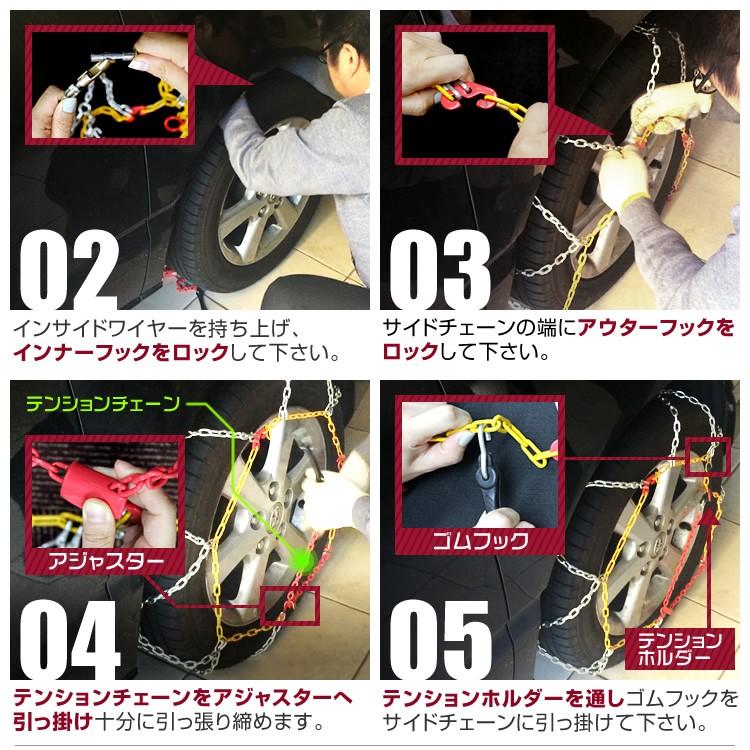 タイヤチェーン 金属 スノーチェーン 12mm タイヤ2本分 亀甲型 車 カーチェーン 簡単装着 雪道 凍結 事故防止 ジャッキアップ不要 積雪対策 |  | 11