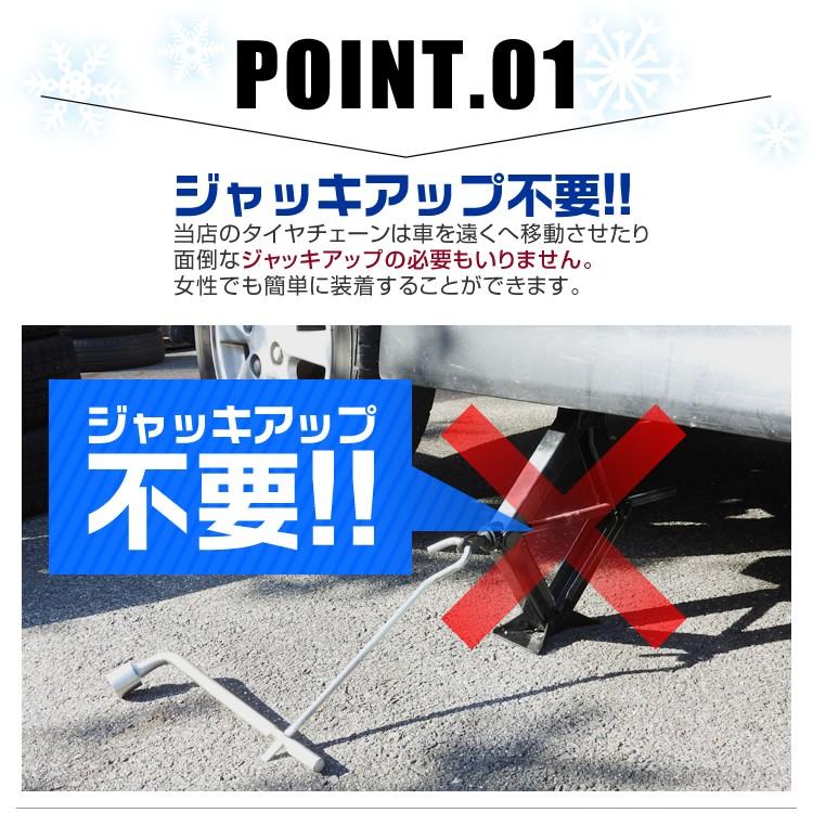 タイヤチェーン 金属 スノーチェーン 12mm タイヤ2本分 亀甲型 車 カーチェーン 簡単装着 雪道 凍結 事故防止 ジャッキアップ不要 積雪対策 |  | 05