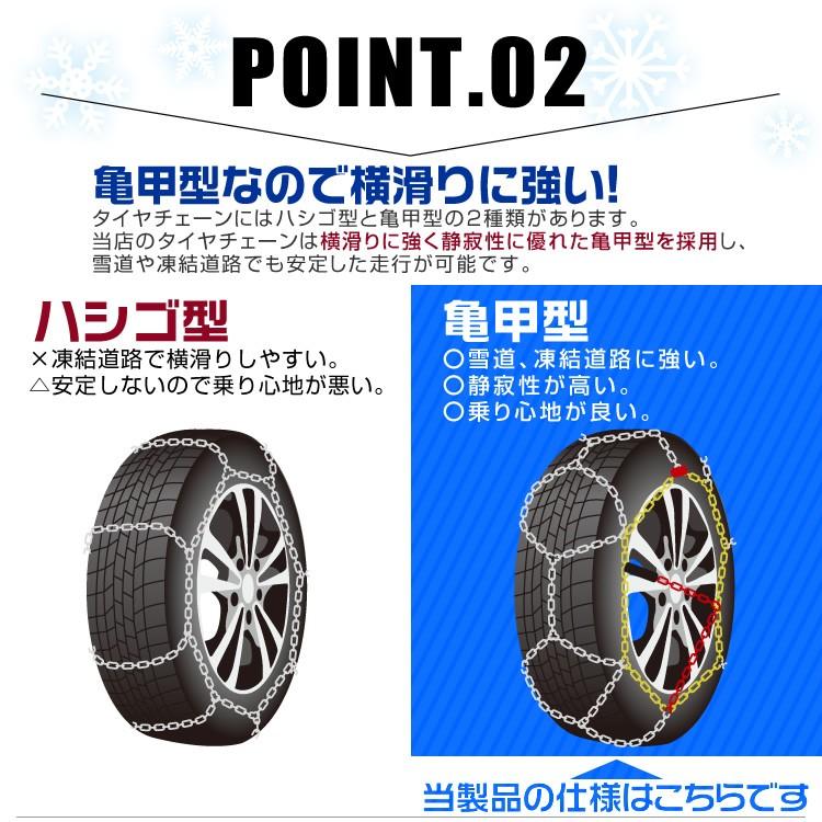 タイヤチェーン 金属 スノーチェーン 12mm タイヤ2本分 亀甲型 車 カーチェーン 簡単装着 雪道 凍結 事故防止 ジャッキアップ不要 積雪対策 |  | 06