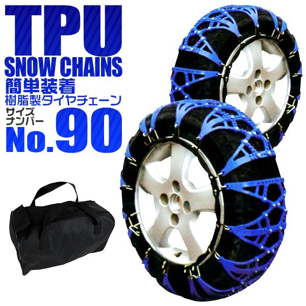 タイヤチェーン 非金属 スノーチェーン サイズ 185/60R17 195/70R14 205/60R15 205/60R15 他 車 カーチェーン ジャッキ不要 雪山 悪路 タイヤ | 