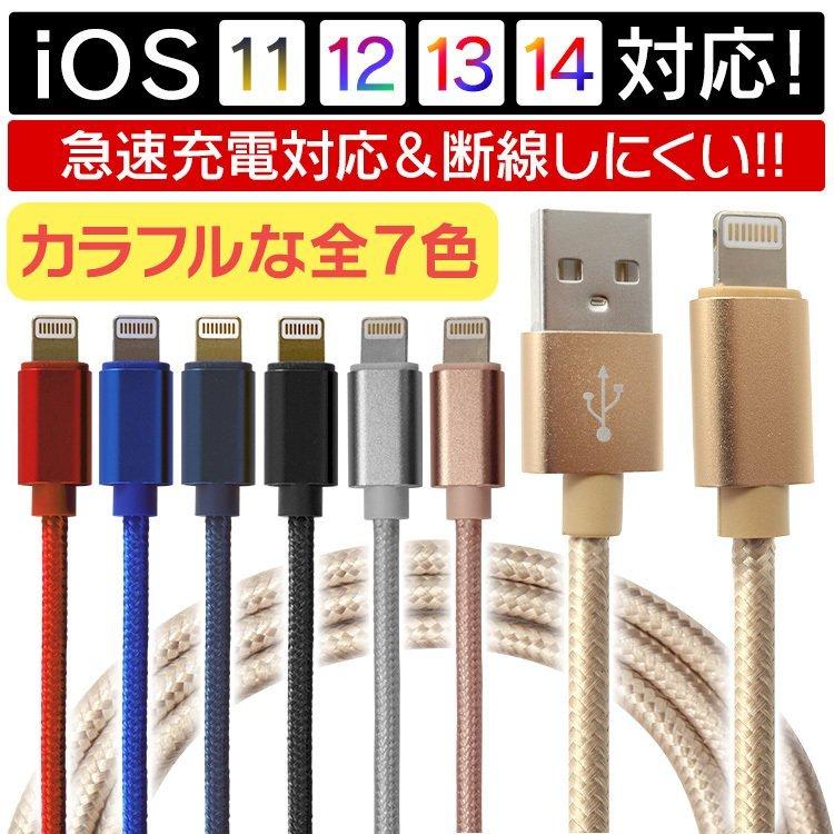 iPhone 充電ケーブル 2本セット 長さ0.25m 0.5m 1m 1.5m 断線防止 強化素材 急速充電 データ転送 iPhone iPad 充電 ケーブル ライトニングケーブル USB｜weimall｜09