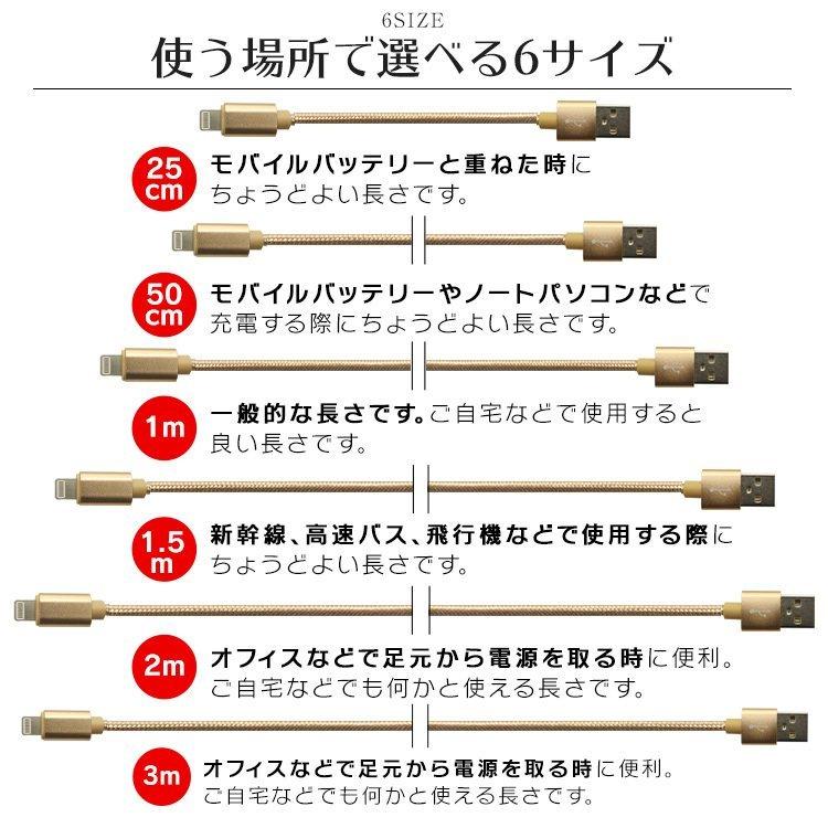 iPhone 充電ケーブル 長さ 25cm 50cm 1m 1.5m 断線しにくい 急速充電 データ転送 ライトニングケーブル iPod iPad 充電 コード USBケーブル アイフォン | WEIMALL | 20