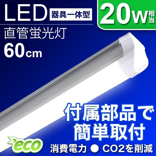Led蛍光灯 直管 w 60cm 器具付き グロー式器具工事不要 昼光色 Led06all Weimall 通販 Yahoo ショッピング