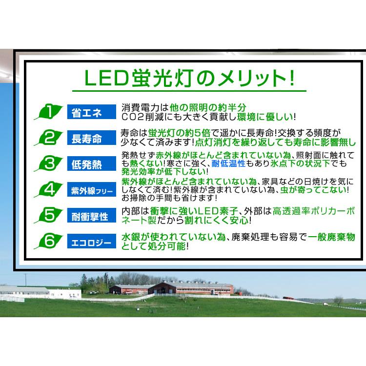 LED蛍光灯 直管 20W形 2本セット 58cm グロー式器具工事不要 昼光色 1年保証付  直管蛍光灯 蛍光灯 LED 直管LED蛍光灯 エコ 長寿命 耐衝撃性 省エネ｜weimall｜04